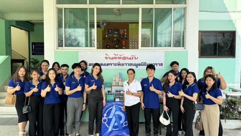 “APA ปันยิ้มสู่น้อง” มอบเครื่องอุปโภคและบริโภคแก่สถานสงเคราะห์เยาวชนมูลนิธิมหาราช และสถานแรกรับเด็กหญิงบ้านธัญญพร จ.ปทุมธานี