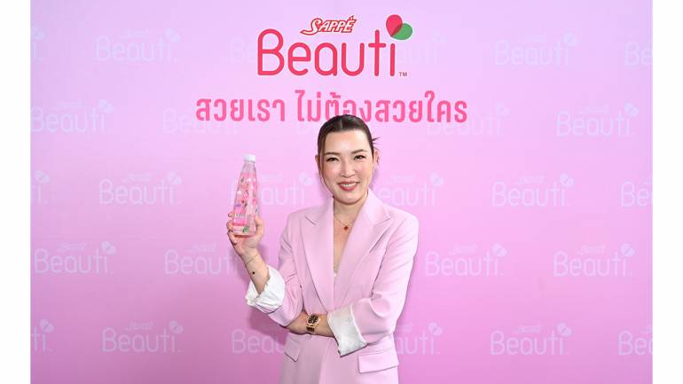 เซ็ปเป้ เปิดตัว “เซ็ปเป้ บิวติ” โฉมใหม่  ชูแคมเปญ “สวยเรา ไม่ต้องสวยใคร” เสริมความมั่นใจให้ทุกคนได้เป็นตัวเอง