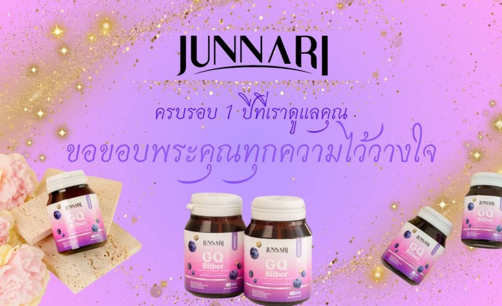 ฉลองครบรอบ 1 ปี! Junnari เตรียมส่งมอบความสุขตอบแทนลูกค้า ด้วยโปรโมชัน ...