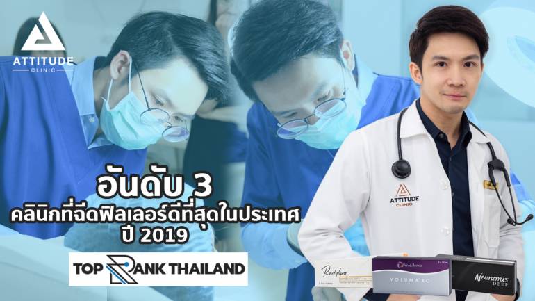 "หมอนุ" คุณหมอคิวทองที่สุดในเชียงราย กับเป้าหมายที่ยิ่งใหญ่ ทุกคนดูดีได้ในแบบของคุณเอง... คิวทองจองคิวกันข้ามเดือน