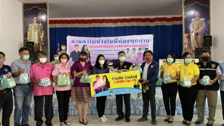 บริษัท เอี่ยมอุบล จำกัด มอบเจลและแอลกอฮอล์75% ให้กับอำเภอวารินชำราบ อำเภอกุดข้าวปุ้นและอำเภอนาตาล จังหวัดอุบลราชธานี จำนวน 18,490 ขวด
