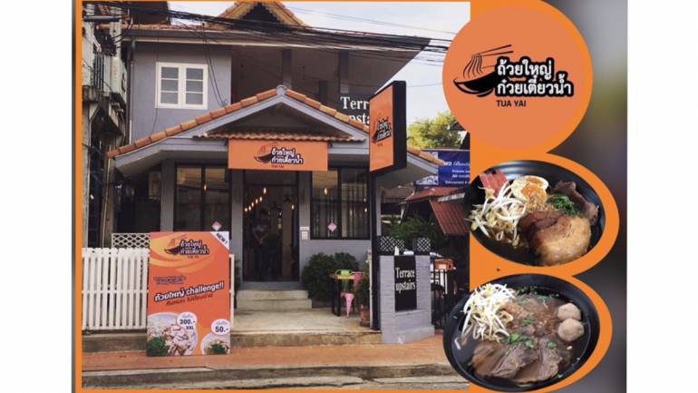 พลิกวิกฤติในยุค โควิด-19 ร้านก๋วยเตี๋ยวราคาเริ่มต้นไม่แพง กับ “ถ้วยใหญ่ก๋วยเตี๋ยวน้ำ” ร้านเปิดใหม่ในย่านเชียงใหม่ อร่อย สูตรเด็ด !!