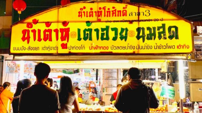 ไม่ไปลองไม่ได้แล้วกับ ร้าน “น้ำเต้าหู้โก๋ศักดิ์” น้ำเต้าหู้เจ้าเด็ดมีให้เลือกถึง 3 รสชาติ ชาวเชียงใหม่อย่ารอช้า รีบไปชิมกันเลย