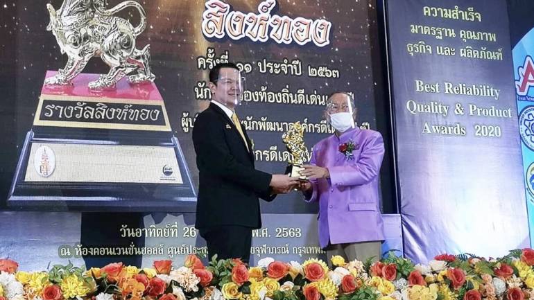 อาจารย์กิจกรรมบำบัด มหาวิทยาลัยเชียงใหม่ รับรางวัลธรรมาภิบาล “สิงห์ทอง” สาขา “บริการวิชาการแก่สังคมดีเด่น” ครั้งที่ 11 ประจำปี 2563