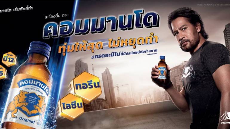 'คอมมานโด' ทุ่มให้สุด! ไม่หยุดทำ! เตรียมรุกตลาดไทยเต็มสูบ