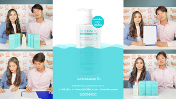 “เจ้าเดียวในไทย สกินแคร์จากธรรมชาติแบรนด์ใหม่ ซุนนอค (SOONNOC)” ผลิตภัณฑ์สินค้านำเข้าส่งตรงจากเกาหลี ของแท้แน่นอน