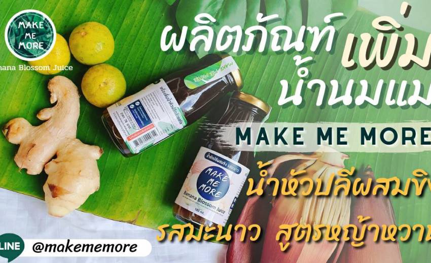 make-me-more