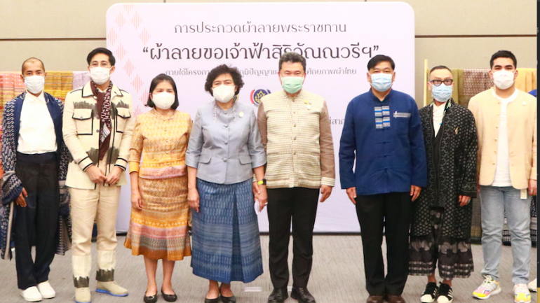 พช.เปิดเวทีเฟ้นหาผ้าถิ่นล้านนา ลายพระราชทาน"ผ้าลายขอเจ้าฟ้าสิริวัณณวรีฯ" กระแสดี ทั่วภาคเหนือร่วมส่งผลงานเข้าประชันกว่า 400 ผืน