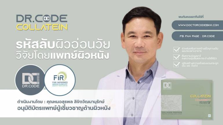 สวยบอกต่อ เคล็ดลับกู้ผิวหย่อนคล้อยให้กลับมาเต่งตึง ด้วย "คอลลาทีน" ผลิตภัณฑ์เสริมอาหารเพื่อกระตุ้นคอลลาเจนทุกชนิดในร่างกาย!