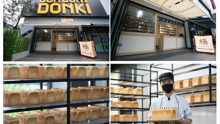 ดองกิ ต่อยอดความอร่อย เปิดตัวร้านคิวามิ นามะ โชคุปัง กลางทองหล่อ เอาใจสาวกคนรักขนมปังนมสไตล์ญี่ปุ่น