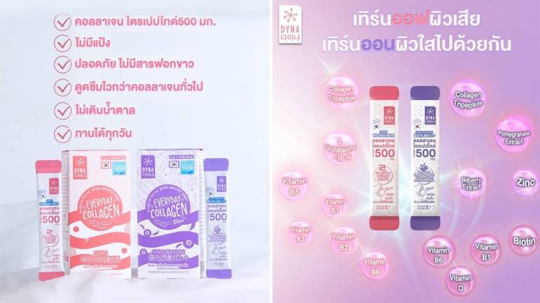 DYNA EVERYDAY COLLAGEN