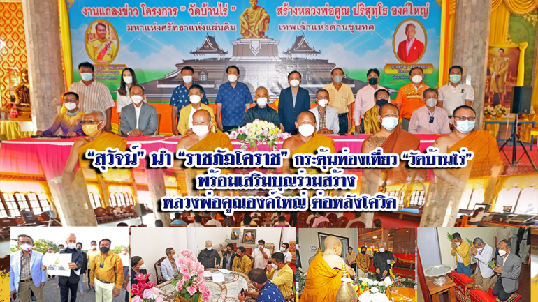วัดบ้านไร่13
