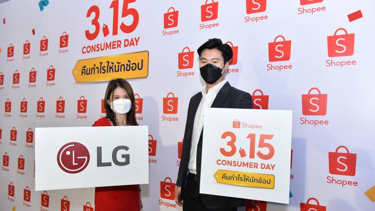แอลจี จัดทัพสินค้าไฮเทคฯ เสิร์ฟส่วนลดสูงสุด 40% และโค้ดส่วนลดเพิ่ม 1,200 บาท ในมหกรรม Shopee 3.15 Consumer Day