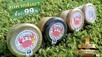 ของกินแรร์ไอเทม ที่ต้องมีติดบ้าน!! “ปูอ่องอุ้ยหม่อนเชียงราย” สูตรโบราณล้านนาดั้งเดิม หอมมันปูแต้ๆ จ้าวววว