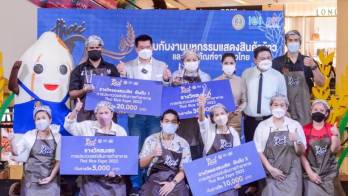 พาณิชย์ Kick off กิจกรรมรณรงค์บริโภคข้าวและผลิตภัณฑ์ข้าวไทย เดินสายจัด Thai Rice Expo 2022