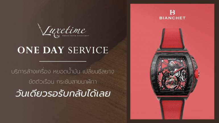 Luxetime ผู้นำเปิดตลาดนาฬิกาหรู Independent แบรนด์ “Bianchet” จากประเทศสวิสเซอร์แลนด์