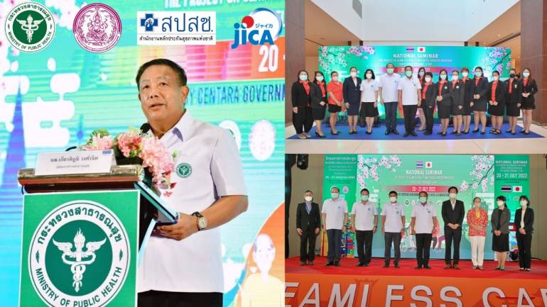 ปลัด สธ. เปิดการประชุมเชิงปฏิบัติการสัมมนาระดับประเทศ (National Seminar) ของโครงการพัฒนารูปแบบบริการที่ไร้รอยต่อในระยะกึ่งเฉียบพลันสำหรับผู้สูงอายุ