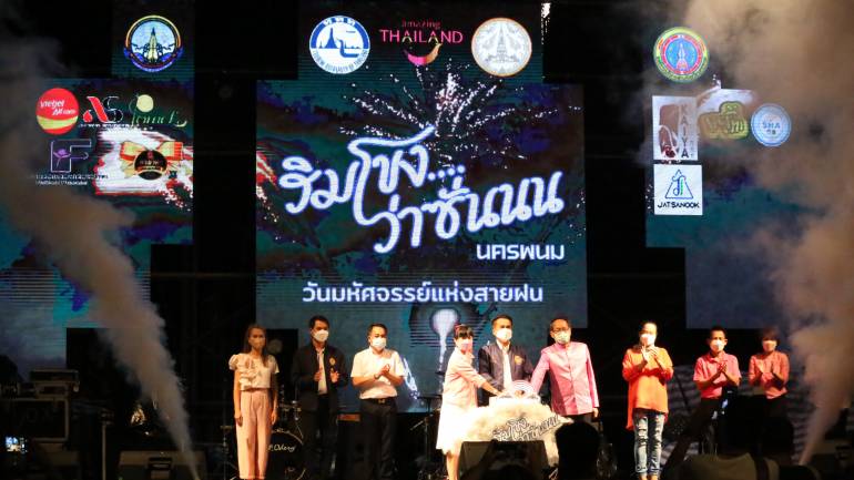 ททท.จัดยิ่งใหญ่ ถือฤกษ์ชวนชิมสุกี้โรลปลาเผาะน้ำโขง เมนูเด็ด งานชมชิมช็อป ริมโขงว่าซั่นนน นครพนม
