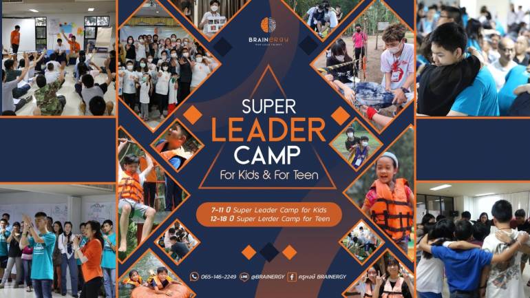 สร้างเป้าหมาย เพิ่มความมั่นใจ ให้กับลูกของคุณ ด้วย "Super Leader Camp for Kids and Teen ครั้งที่ 21" แคมป์ที่จะเปลี่ยนแปลงเด็กได้ภายใน 3 วัน
