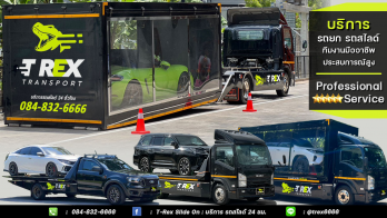 FEEL GOOD HAPPY WITH “THE T REX TRANSPORT” บริการรถสไลด์ทุกรูปแบบ อันดับ 1 ด้านความปลอดภัย!!