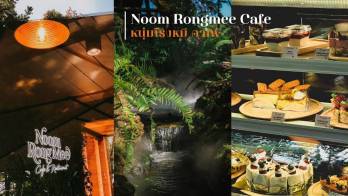 Noomrongmee Café ร้านคาเฟ่เปิดใหม่สไตล์สวนป่าจากเมืองโคราช โลเคชั่นถ่ายรูปสวย พร้อมเสพบรรยากาศร่มรื่น เย็นสบาย ได้มาแล้วต้องมาซ้ำ!