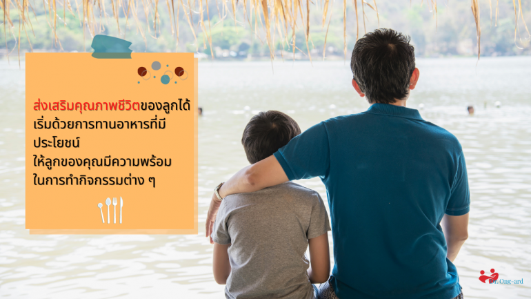 ยกระดับการดูแลสุขภาพให้เด็กๆ ด้วยอาหารเพื่อสุขภาพที่อร่อย และทานง่าย กับเมนูซุปพร้อมทานผสมเมล็ดเจีย ตรา ดร.องอาจ