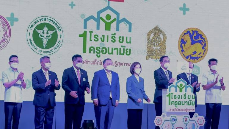 นายกฯ หนุน “เด็กไทย” รอบรู้สุขภาพ ชู “1 โรงเรียน 1 ครูอนามัย”