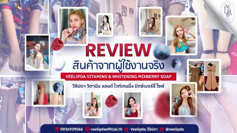 Veelipda.วีลิปดา