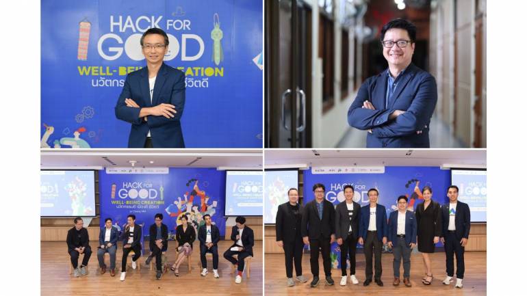 ETDA จับมือ NIA และพาร์ทเนอร์รัฐ-เอกชน ลุยจัด “Hack for GOOD Well-Being Creation” เฟ้นหานวัตกรรม ยกระดับชีวิตเมืองเชียงใหม่