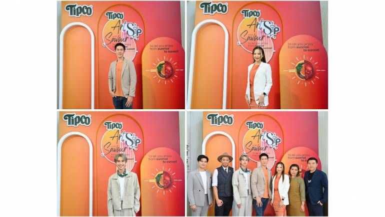 ทิปโก้ เปิดตัวแคมเปญ TIPCO Art of SIP & SAVOUR สัมผัสศิลปะแห่งการดื่มน้ำผลไม้รูปแบบใหม่ กับน้ำผลไม้ทิปโก้