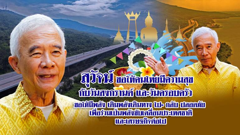 สงกรานต์12