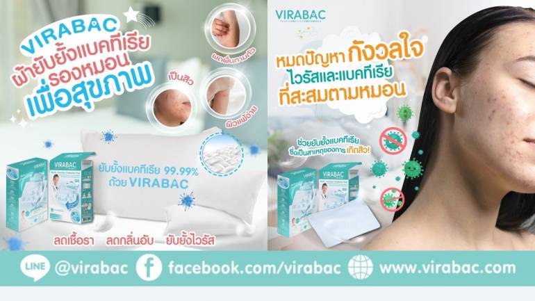 กระแส! ผ้ารองหมอนสำหรับลดการสะสมของไวรัสและแบคทีเรียบนหมอน ตอบโจทย์สาวๆ ที่ไม่ชอบสระผมก่อนนอน