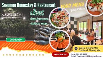 เอาใจสายท่องเที่ยว! 'Sazomoo Homestay & Restaurant' ร้านอาหารและโฮมสเตย์ย่านอำเภอแม่แจ่ม การันตีความอร่อยที่คุณต้องลองมาทานสักครั้งในชีวิต