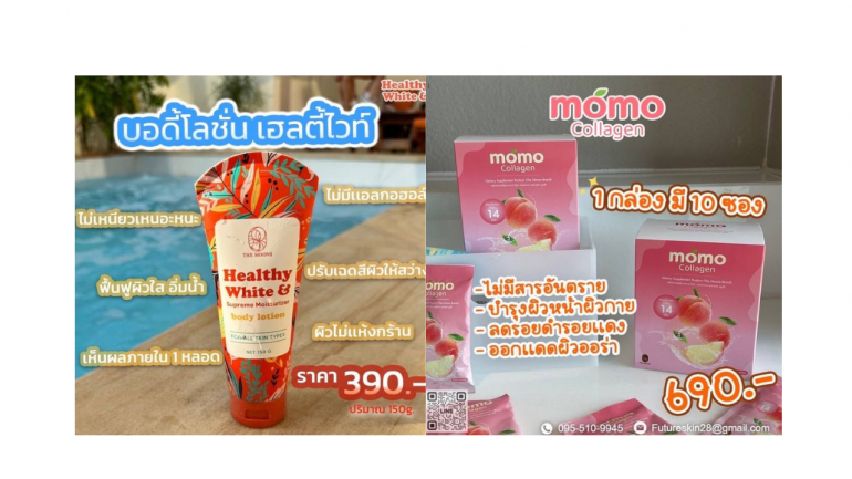 แปะพิกัดบำรุงผิว !! เปล่งประกายจากภายในสู่ภายนอก ล็อกความชุ่มชื่นให้สวยใส กล้าท้าแดด !!