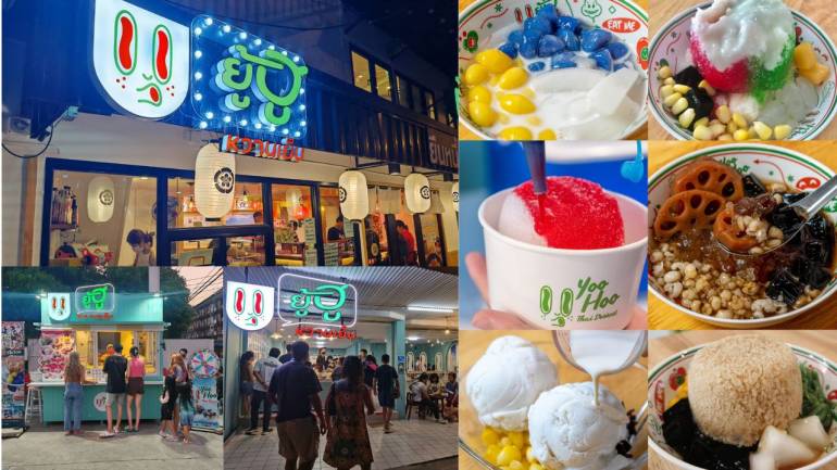 สานต่อความอร่อยแบบไม่มีที่สิ้นสุด กับ "ยู้ฮู หวานเย็น" จัดเต็มด้วยเมนูของหวานมากกว่า 40 ชนิดให้เลือกในแต่ละวันพร้อมน้ำราดหอมหวานสดชื่นหัวใจ!