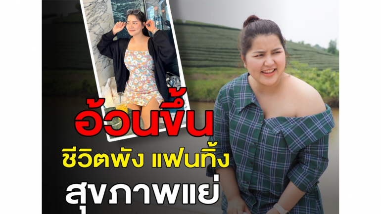 เคล็ดลับกู้ร่างพัง คุมหิว อิ่มนาน เร่งการเผาผลาญไขมัน
