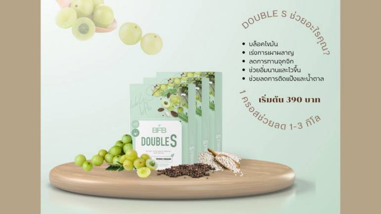 BFB Double S Green