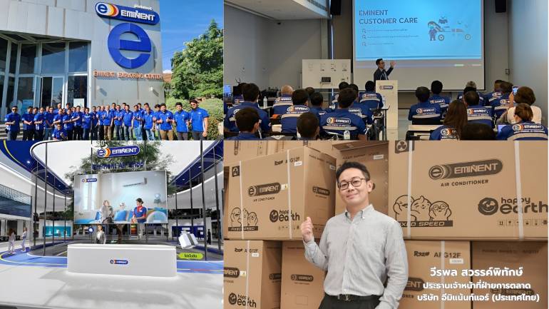 อีมิแน้นท์แอร์ โตขึ้น 20% ชูกลยุทธ์ 5E มอบความสุขให้กับผู้บริโภค